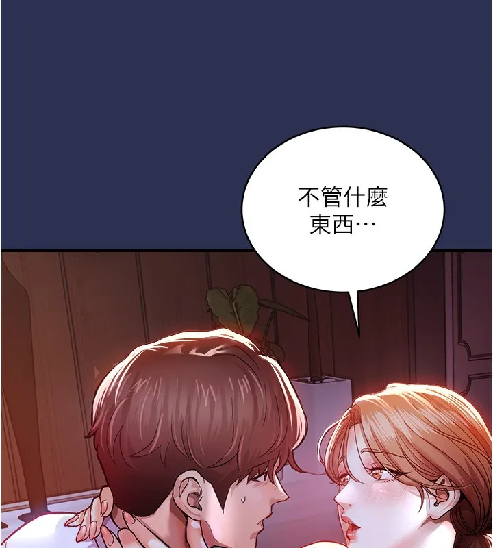 衣锦还乡 第2話-一直很想吸阿姨的奶 第172页