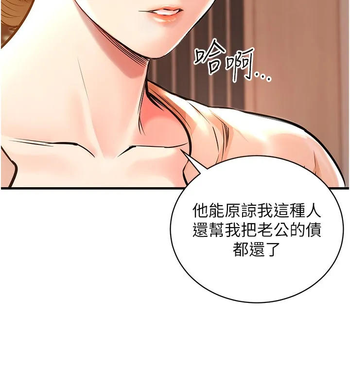 衣锦还乡 第2話-一直很想吸阿姨的奶 第67页