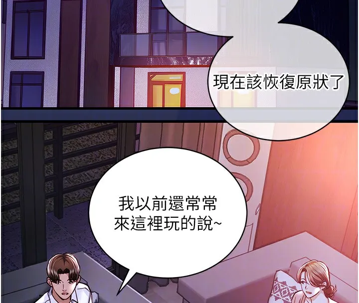 衣锦还乡 第2話-一直很想吸阿姨的奶 第121页