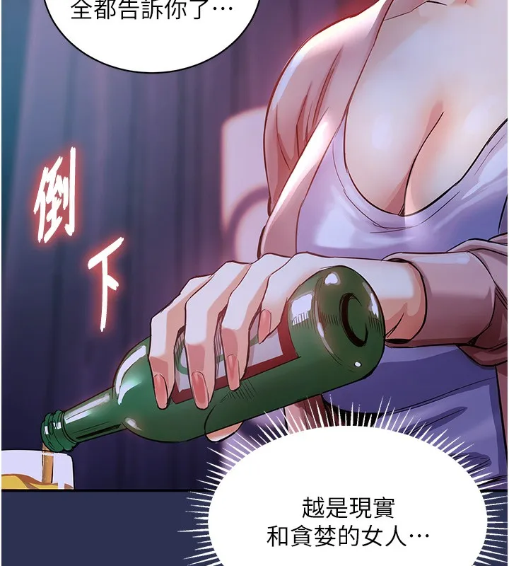 衣锦还乡 第2話-一直很想吸阿姨的奶 第135页