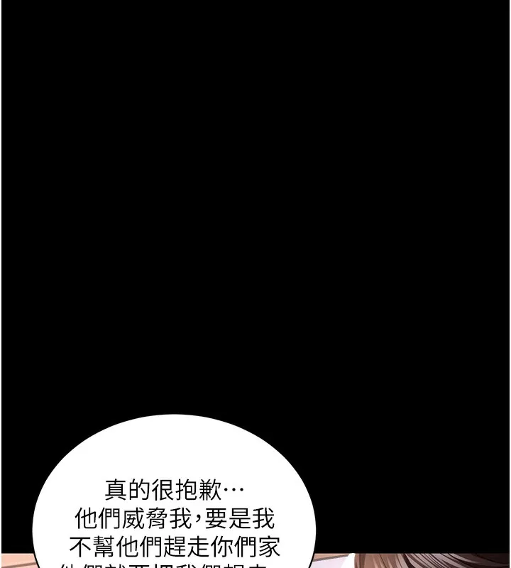衣锦还乡 第2話-一直很想吸阿姨的奶 第29页