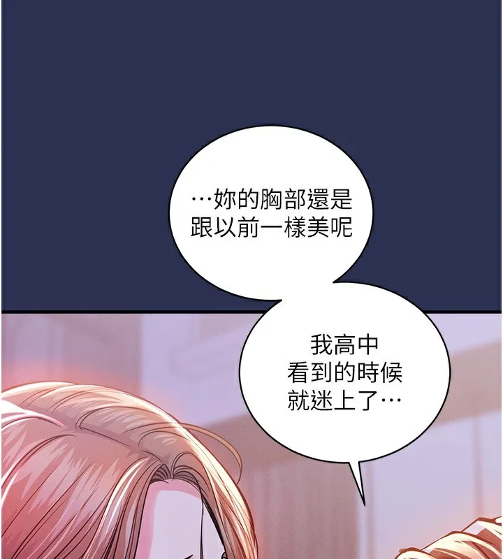 衣锦还乡 第2話-一直很想吸阿姨的奶 第191页