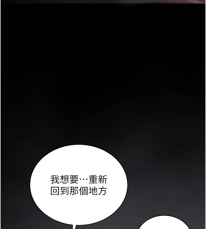 衣锦还乡 第2話-一直很想吸阿姨的奶 第47页