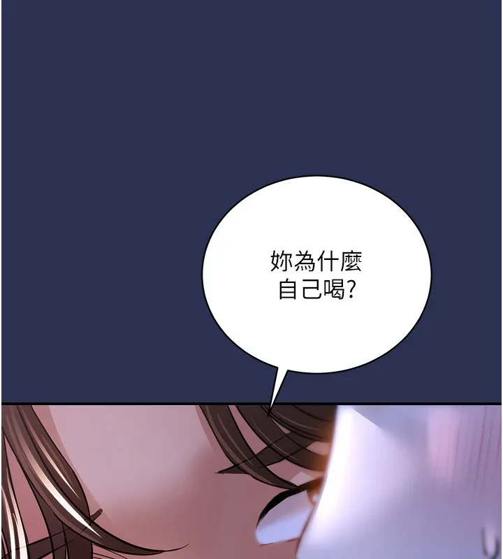 衣锦还乡 第2話-一直很想吸阿姨的奶 第155页
