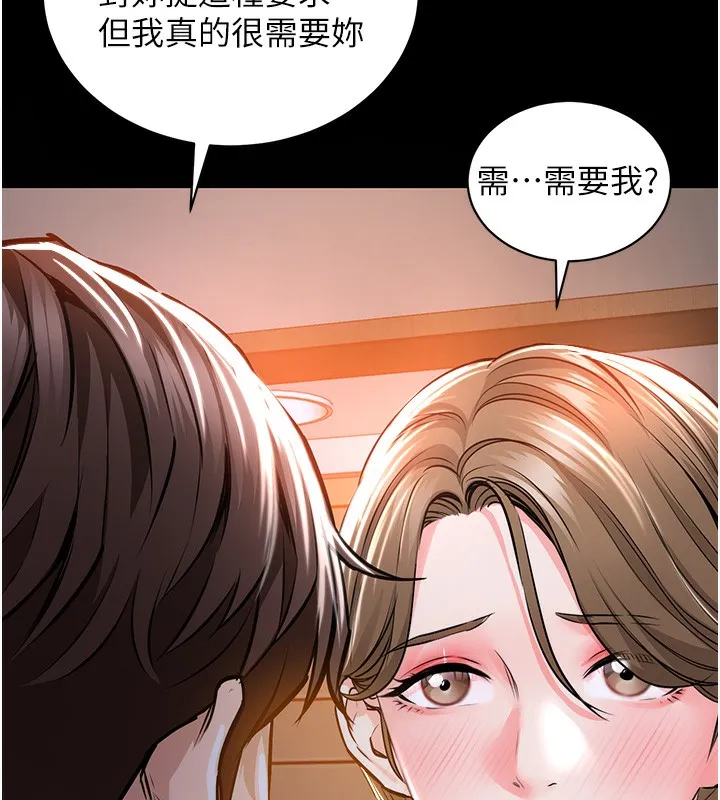 衣锦还乡 第2話-一直很想吸阿姨的奶 第45页