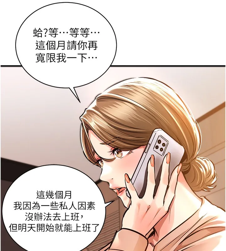 衣锦还乡 第2話-一直很想吸阿姨的奶 第71页