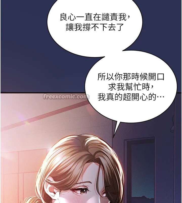 衣锦还乡 第2話-一直很想吸阿姨的奶 第126页