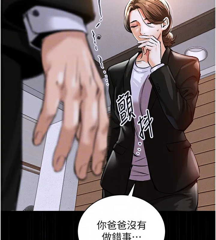 衣锦还乡 第2話-一直很想吸阿姨的奶 第21页