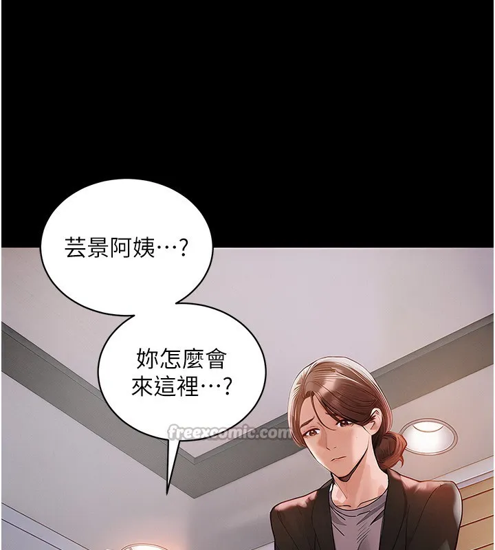 衣锦还乡 第2話-一直很想吸阿姨的奶 第14页