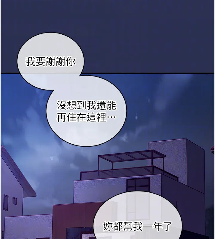衣锦还乡 第2話-一直很想吸阿姨的奶 第120页