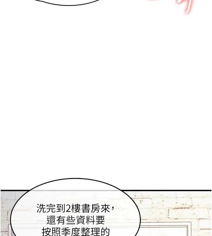 衣锦还乡 第23話-在老公面前被玷污 第153页