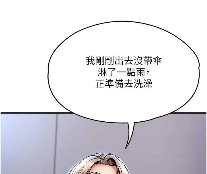 衣锦还乡 第23話-在老公面前被玷污 第8页