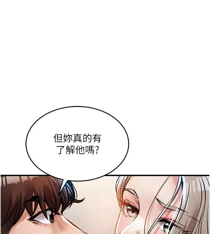 衣锦还乡 第23話-在老公面前被玷污 第71页