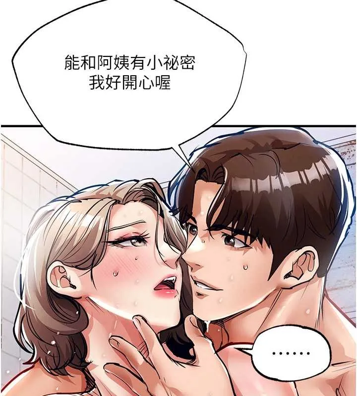 衣锦还乡 第23話-在老公面前被玷污 第179页