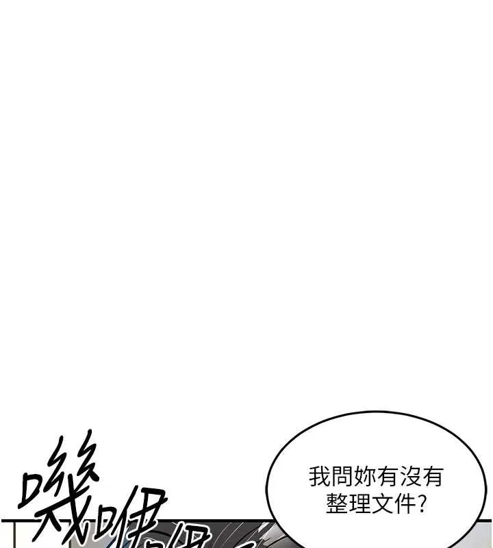 衣锦还乡 第23話-在老公面前被玷污 第131页