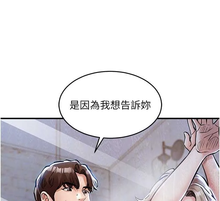 衣锦还乡 第23話-在老公面前被玷污 第115页