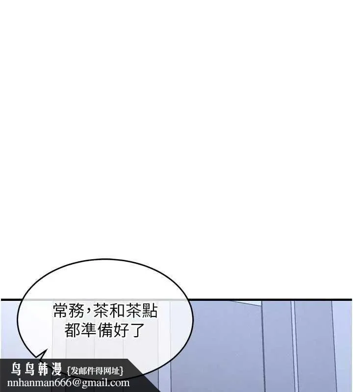 衣锦还乡 第23話-在老公面前被玷污 第95页