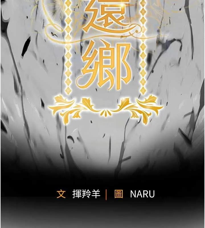 衣锦还乡 第23話-在老公面前被玷污 第15页