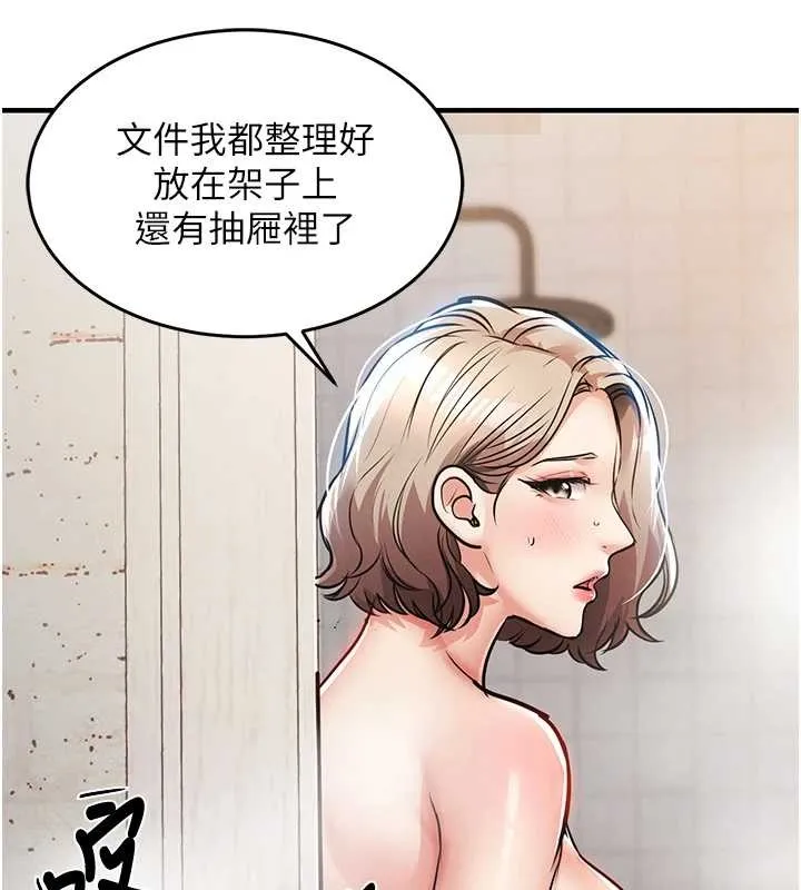 衣锦还乡 第23話-在老公面前被玷污 第134页