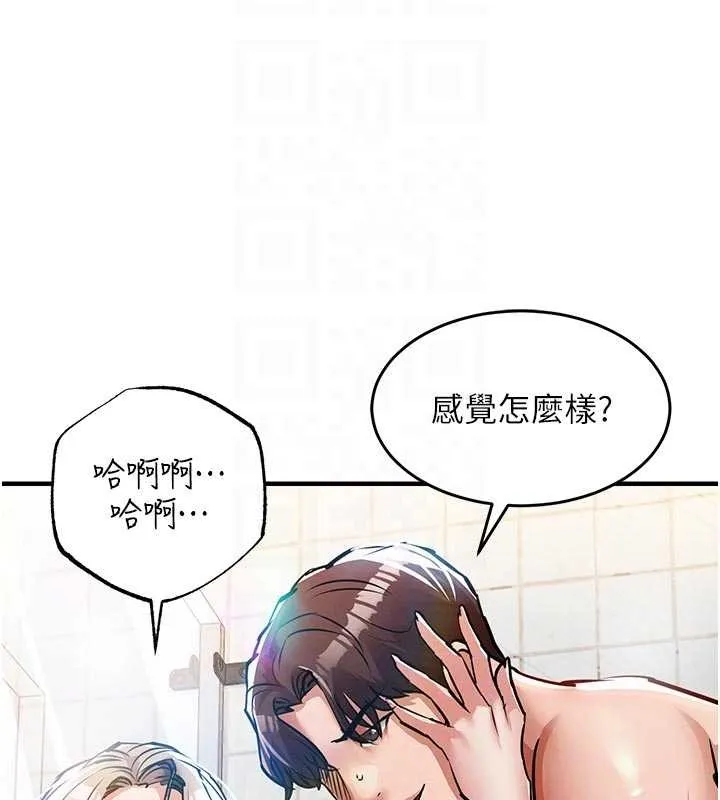 衣锦还乡 第23話-在老公面前被玷污 第99页