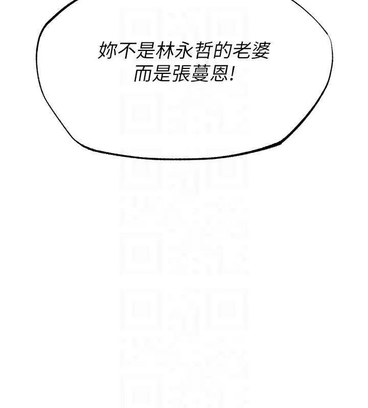 衣锦还乡 第23話-在老公面前被玷污 第120页