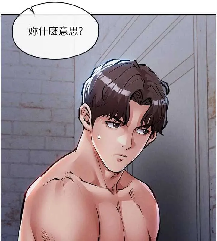 衣锦还乡 第23話-在老公面前被玷污 第17页