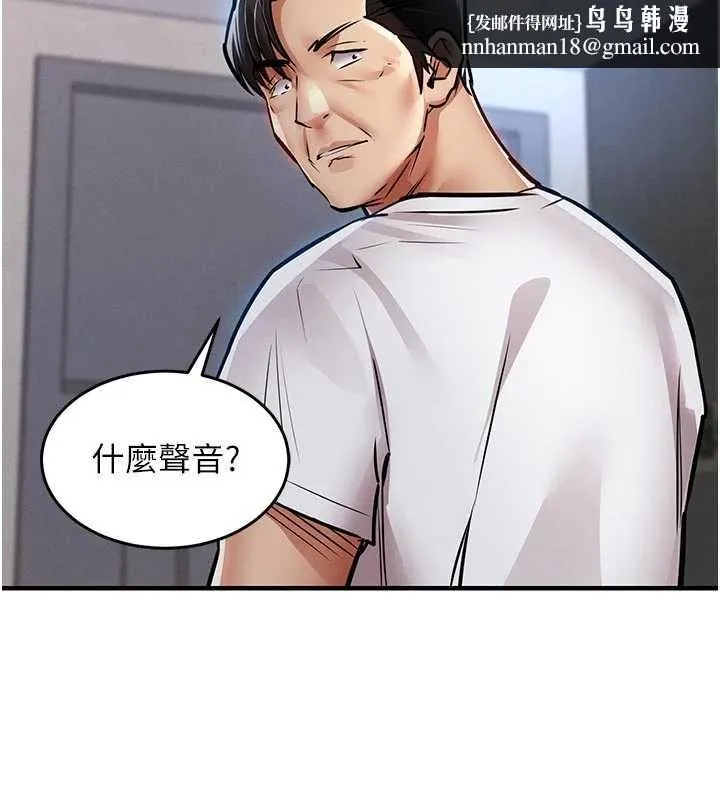 衣锦还乡 第23話-在老公面前被玷污 第94页