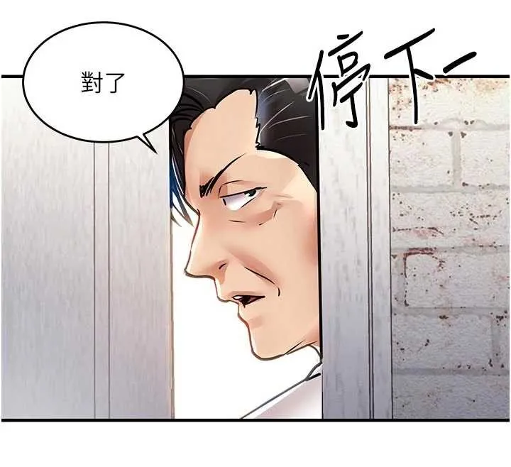 衣锦还乡 第23話-在老公面前被玷污 第148页