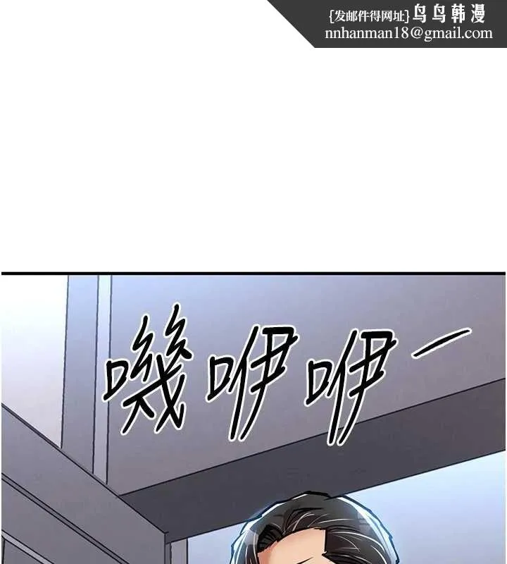 衣锦还乡 第23話-在老公面前被玷污 第1页