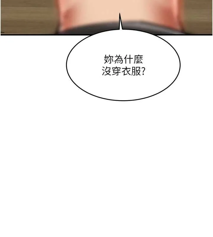 衣锦还乡 第23話-在老公面前被玷污 第7页