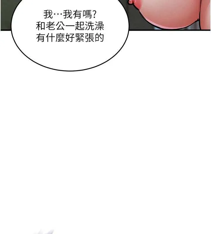 衣锦还乡 第23話-在老公面前被玷污 第30页