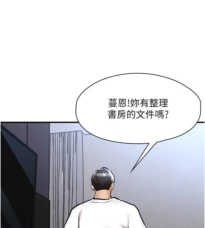 衣锦还乡 第23話-在老公面前被玷污 第127页