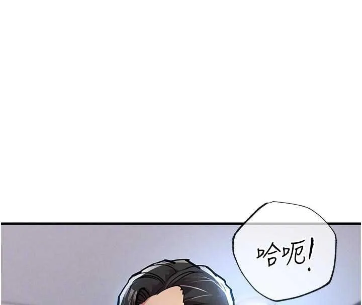 衣锦还乡 第23話-在老公面前被玷污 第93页