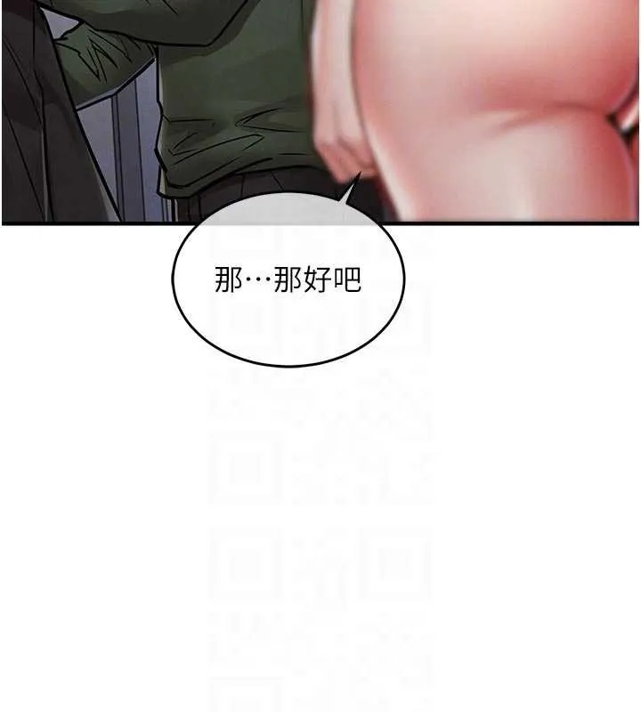 衣锦还乡 第23話-在老公面前被玷污 第35页