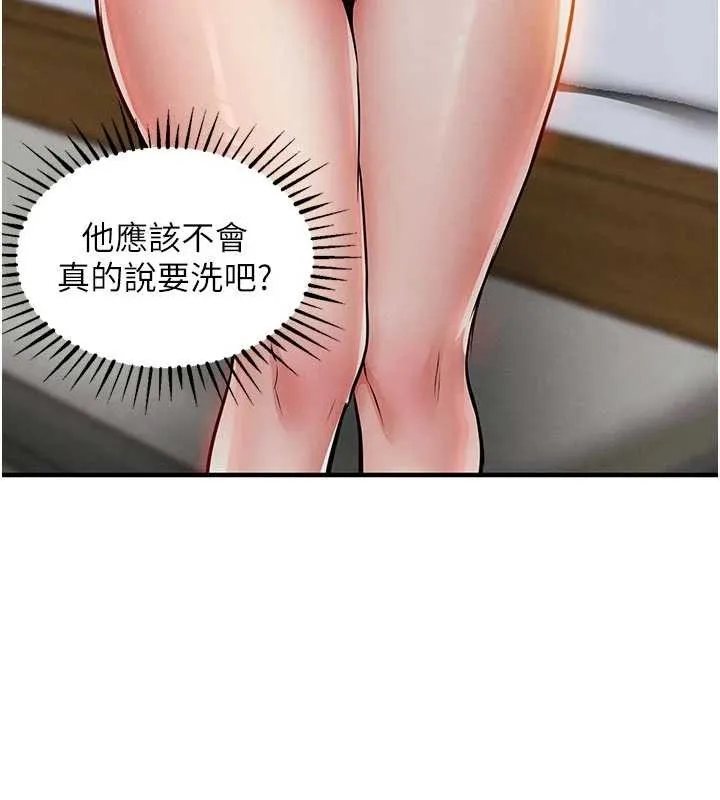 衣锦还乡 第23話-在老公面前被玷污 第25页