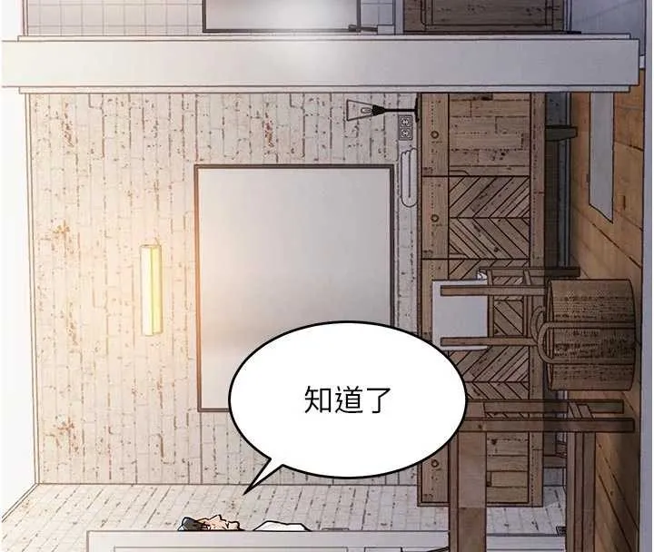 衣锦还乡 第23話-在老公面前被玷污 第144页