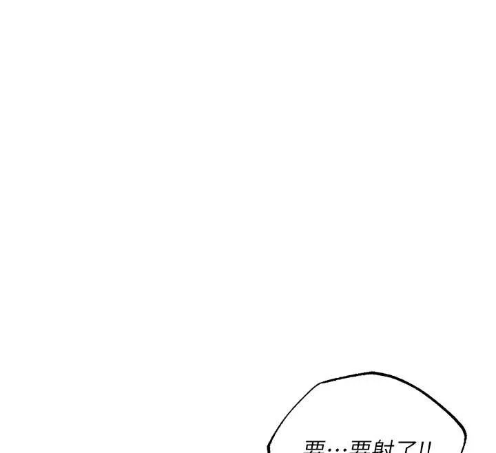 衣锦还乡 第23話-在老公面前被玷污 第167页