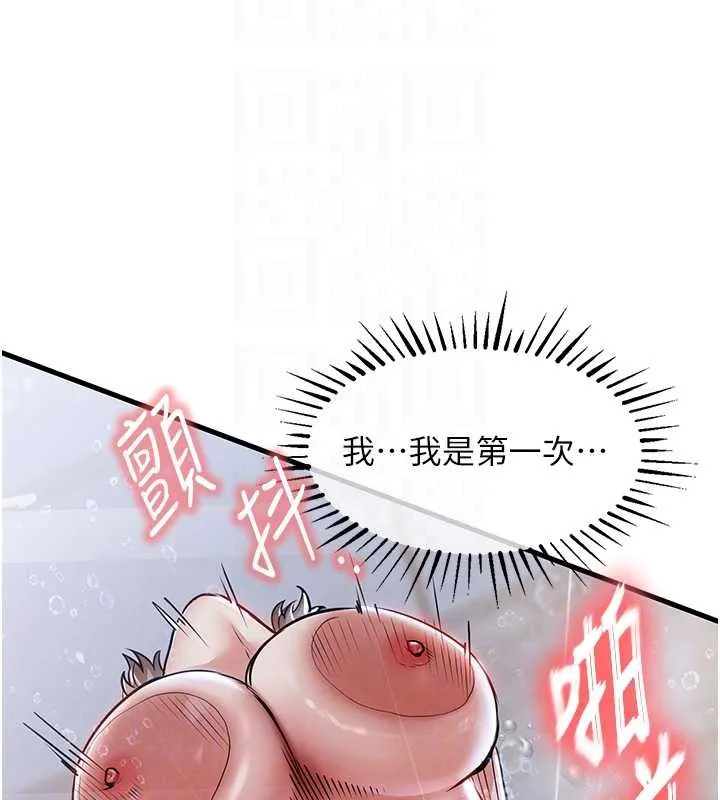 衣锦还乡 第23話-在老公面前被玷污 第106页