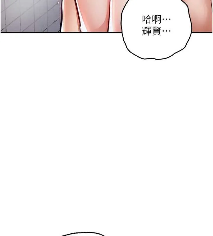 衣锦还乡 第23話-在老公面前被玷污 第178页