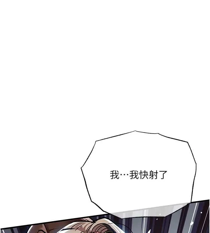 衣锦还乡 第23話-在老公面前被玷污 第164页