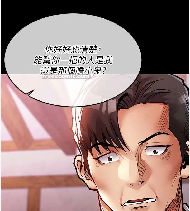 衣锦还乡 第16話-喝了才懂何謂快感的酒 第55页
