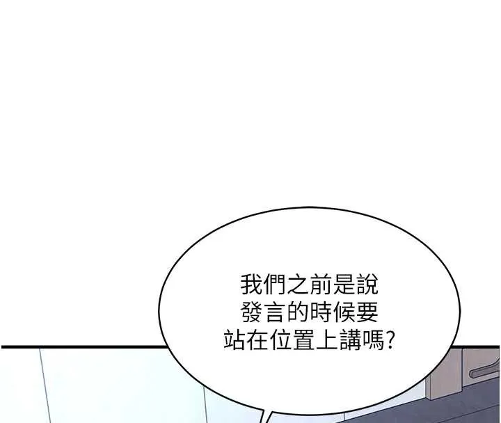 衣锦还乡 第16話-喝了才懂何謂快感的酒 第132页