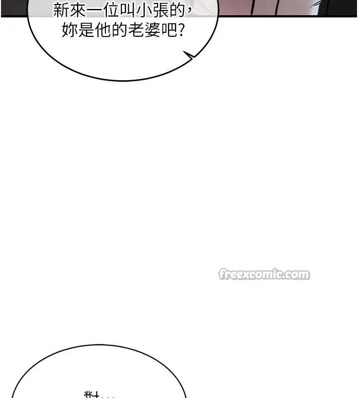 衣锦还乡 第16話-喝了才懂何謂快感的酒 第181页