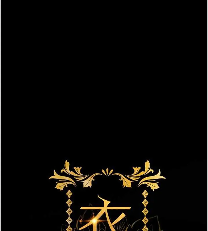 衣锦还乡 第16話-喝了才懂何謂快感的酒 第79页