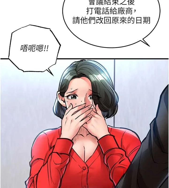 衣锦还乡 第16話-喝了才懂何謂快感的酒 第173页
