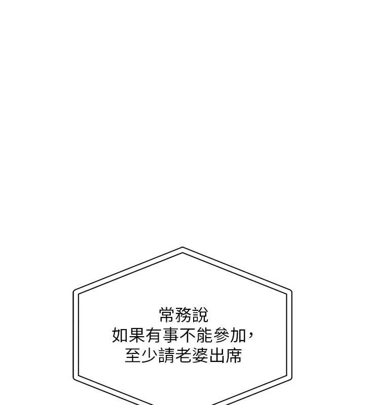 衣锦还乡 第16話-喝了才懂何謂快感的酒 第85页
