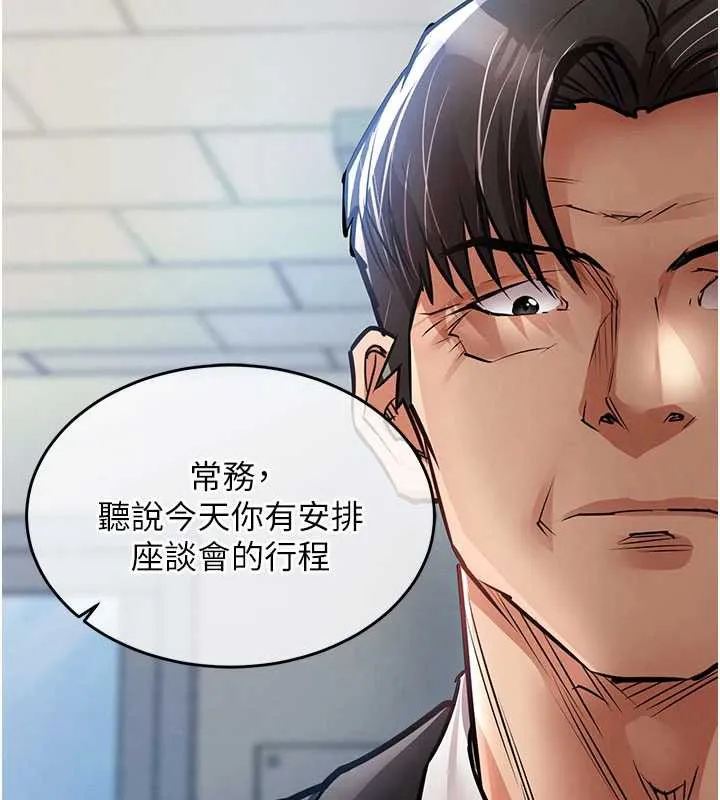 衣锦还乡 第16話-喝了才懂何謂快感的酒 第75页