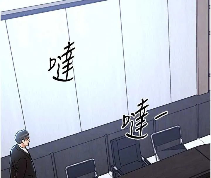 衣锦还乡 第16話-喝了才懂何謂快感的酒 第107页