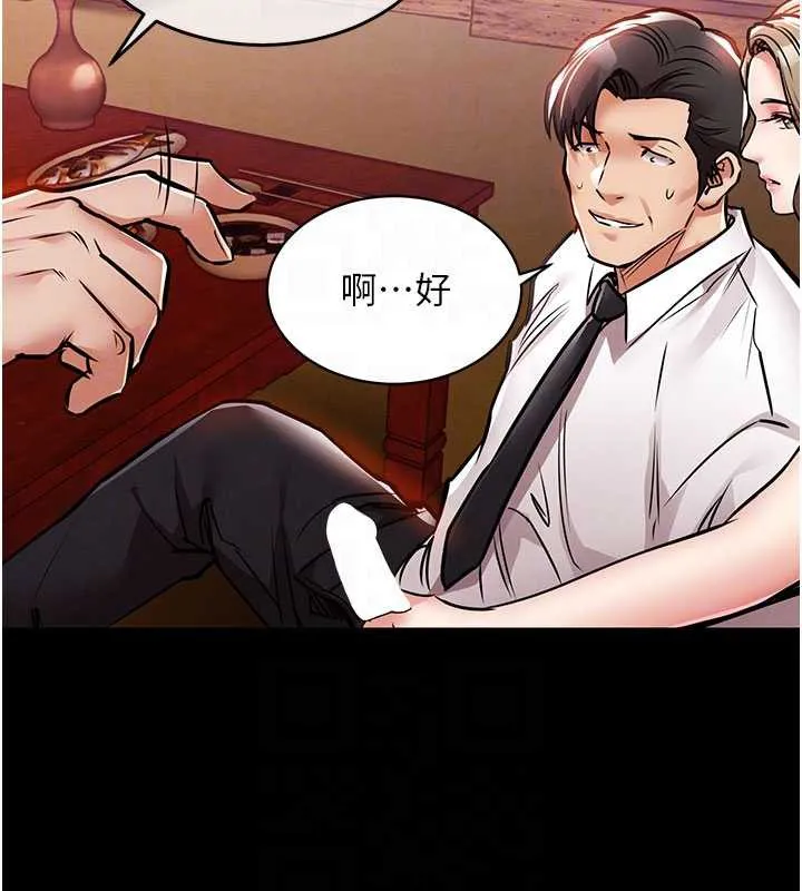 衣锦还乡 第16話-喝了才懂何謂快感的酒 第51页