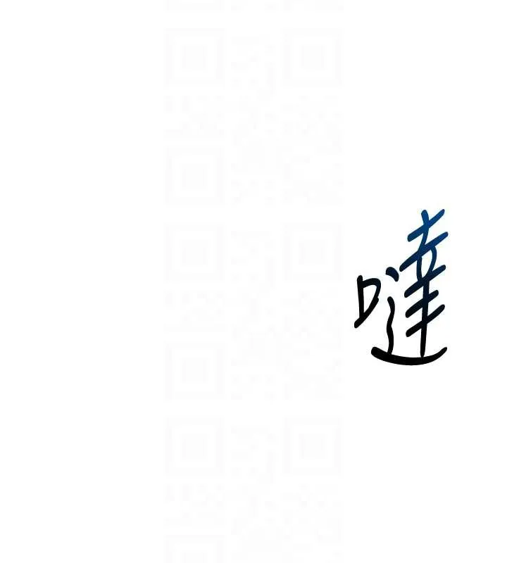 衣锦还乡 第16話-喝了才懂何謂快感的酒 第98页